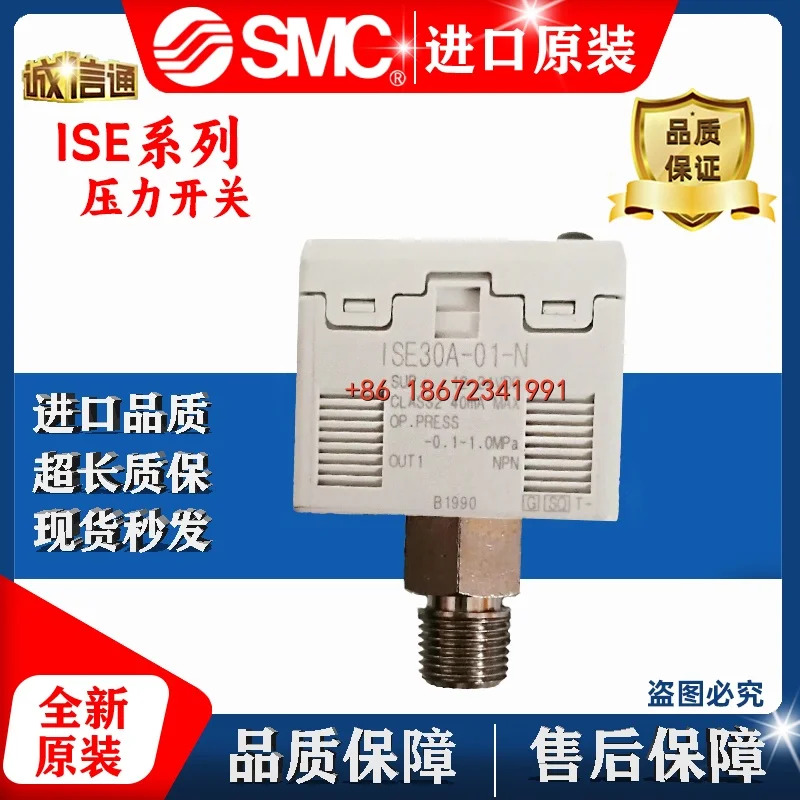 SMC 압력 스위치 ZSE30AF-01-D-LB/LD/LA1 ISE-ZSE30A-01-N-L-C-D-G-A
