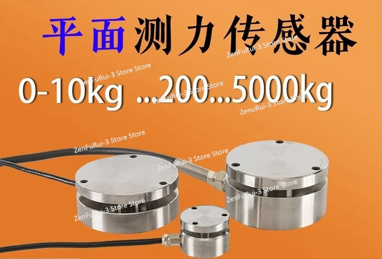 고정밀 평면 장력 압축 무게 원형 중량 압력센서 5KG500N2T20 톤 100KN