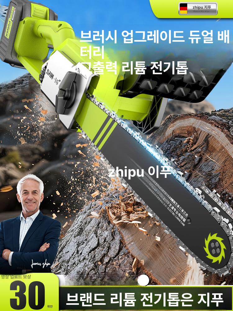 충전식 전기톱 무선 휴대용 충전톱 전동톱 소형 체인톱 12인치 고속 조절 10칸5.0AH 1개 2개 - 상세 이미지 2