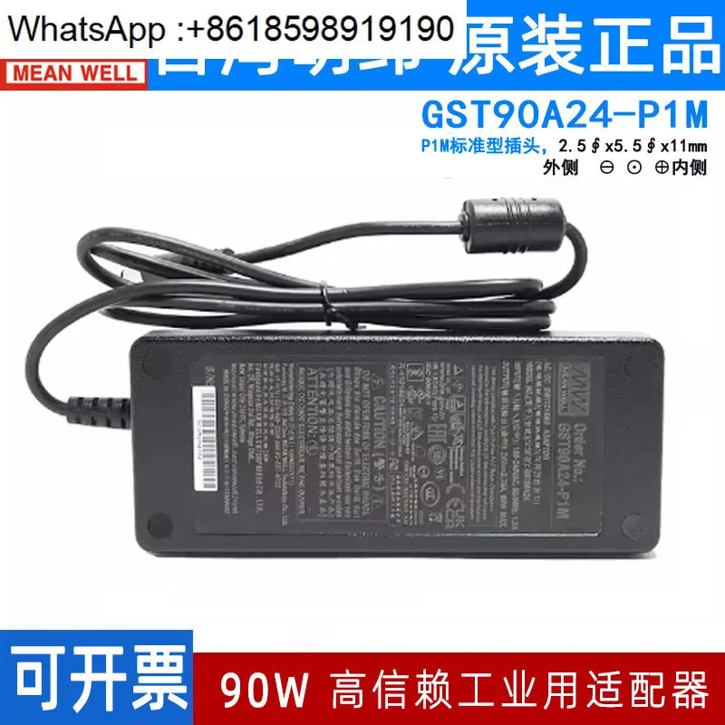 GST90A Mingwei 전원 어댑터 A12/A15/A19/A24/A48 GS 12V15V24V48V P1M
