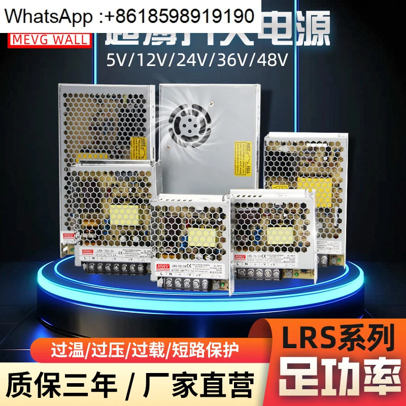 Mingwei LRS 스위칭 전원공급장치 220 24V15A DC 12V3a120/150/200 변압기 350W