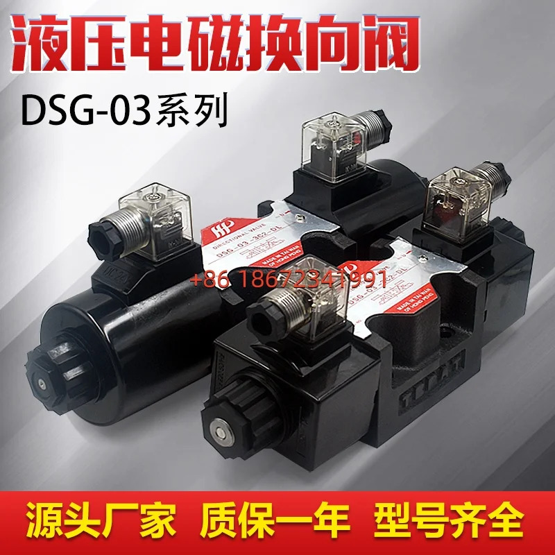 DSG-03-3C2 3C3 3C4 3C5 3C6 3C9 3C10 유압 전자기 밸브 삼방향 사위치 방향 제어