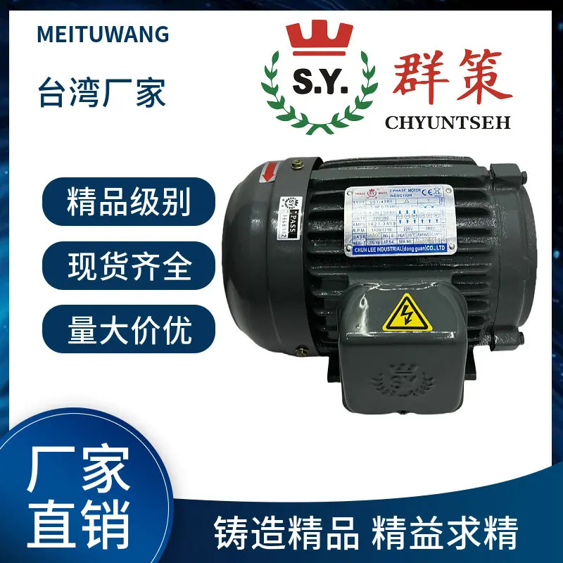 C01-43B0 0.75KW C02-43BO 1.5KW 2.25KW 3.75KW 대만 SY 그룹전기 기계 회사