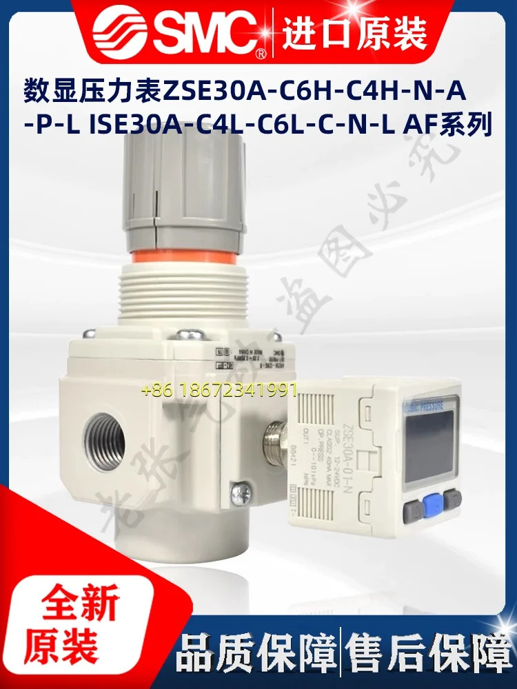 ISE30A-C4H-E-ML ISE30A-C4L-N-ML ISE30A-C6L-P-ML ISE30A-C4L-C-L SMC 디지털 압력계