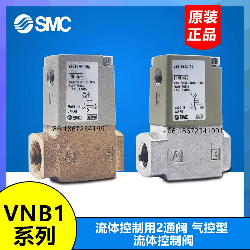 VNB103C-8A VNB103AS-10A VNB102C-8A VNB104BS-10A SMC 에어 제어 밸브