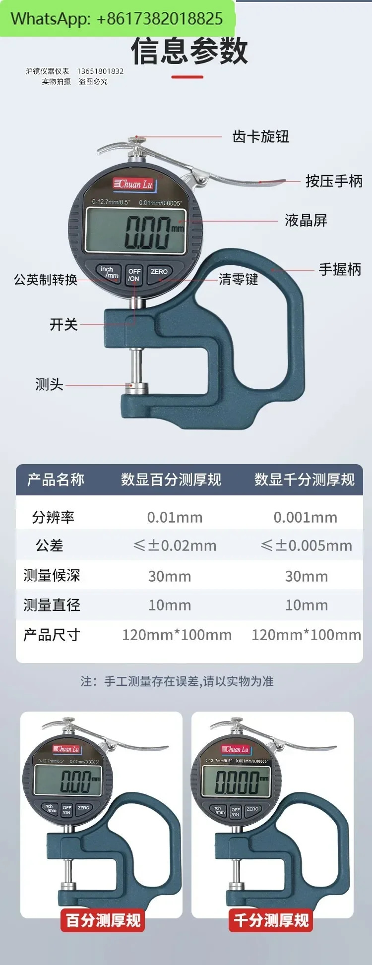 G 디지털 디스플레이 백분위수 두께 게이지 종이 천 필름 0.001mm 마이크로미터