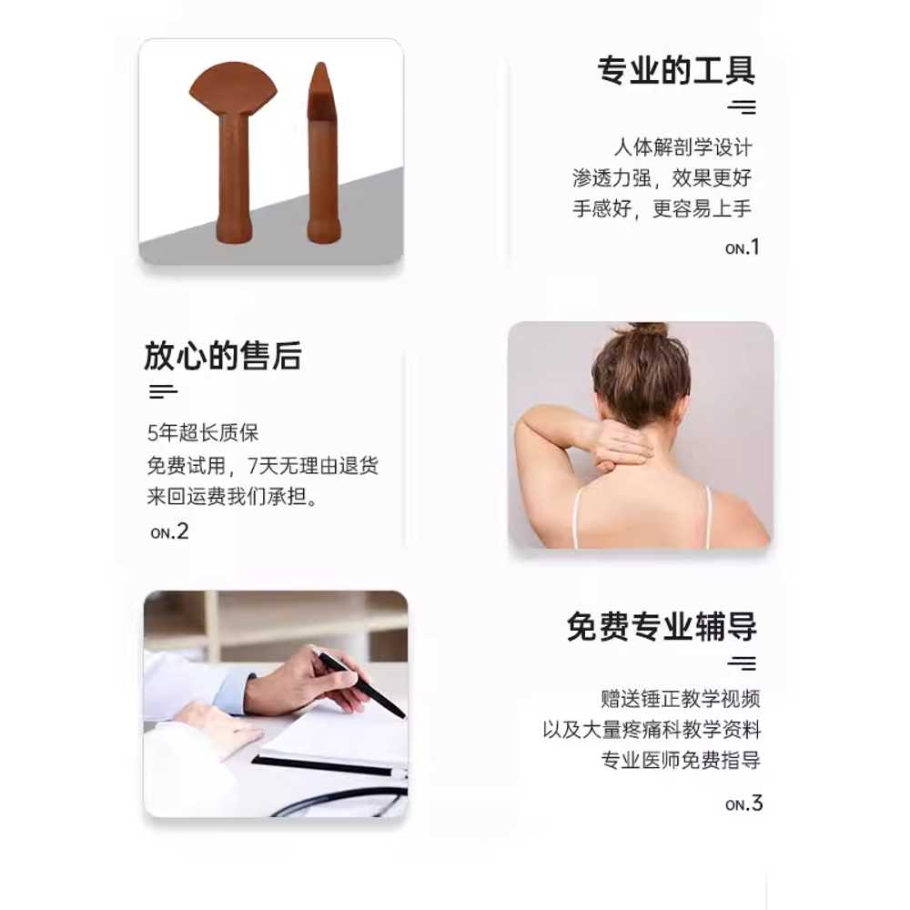 골타마사지 괄사 정골망치 카이로프랙틱 손목 풀기 4종 세트 - 상세 이미지 3