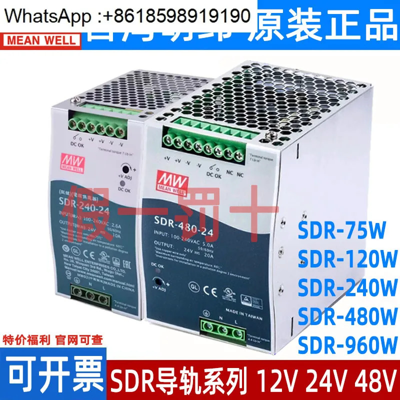대만 Mingwei SDR 스위칭 전원공급장치 75/120/240/480/960 DC 12/24/48V 레일 PFC 포함