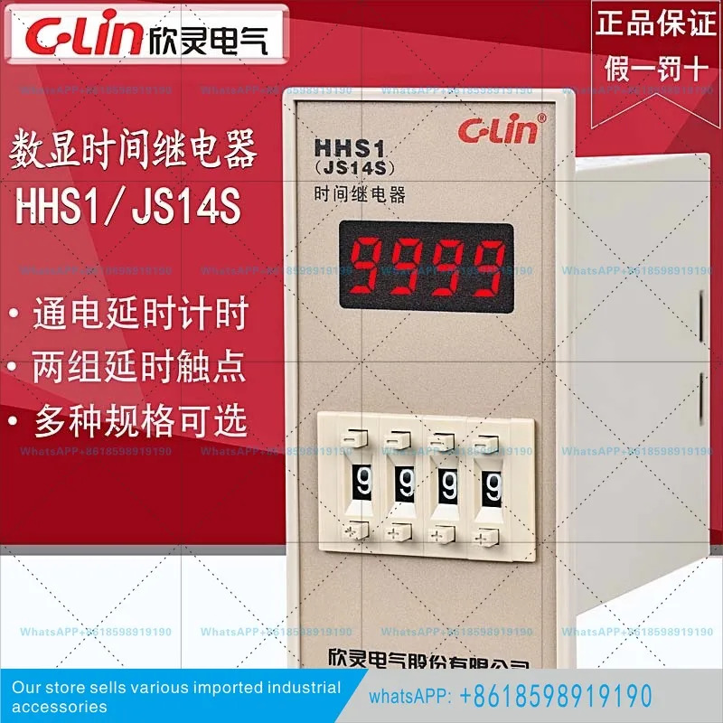 신링 타임 릴레이 HHS1 JS14S 220V 380V 24V 디지털 디스플레이 시제어 지연