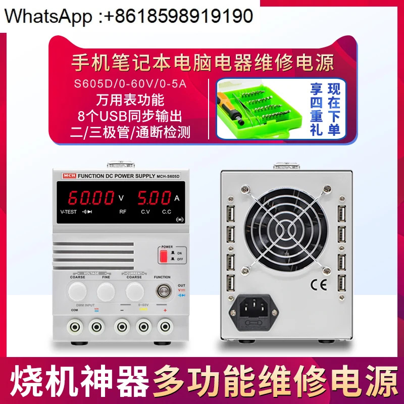 Meichuang MCH 30V5A 조정 가능DC 전원공급장치 고정밀 디지털 디스플레이 정전압 전류