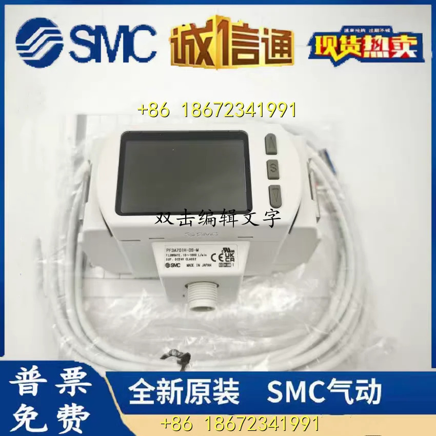 PF3A701H-DS-MA/PF3A703H-ES/ PF3A703H-10-DS/CS-M SMC 유량계