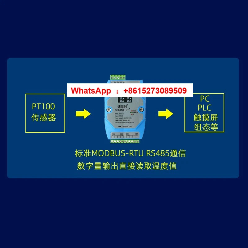 4채널 PT100 온도 트랜스미터 - rs485 광전 이절연 수집기 RS15-C