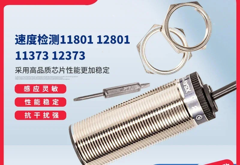 XSA-V11801 속도 센서 스위치 XS11801 11373 12373 12801