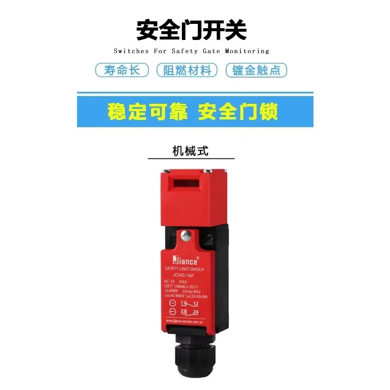 Jiang 안전 도어 스위치 금도금 접점 잠금 리미트 키 기계식