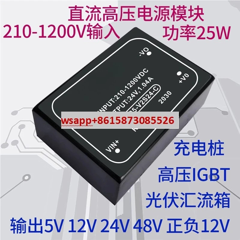 무항에어 태양광 신에너지 고전압 DC 벅 전원 모듈 400V500V1000V 12V24V5V