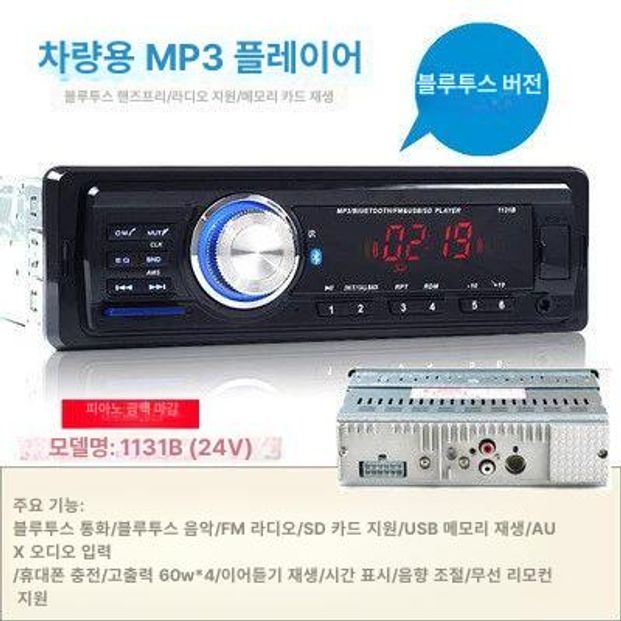 블루투스 카오디오 차량용 뮤직 트럭 CD DVD 블루투스 고속 충전 공식 표준 패키지 - 상세 이미지 4