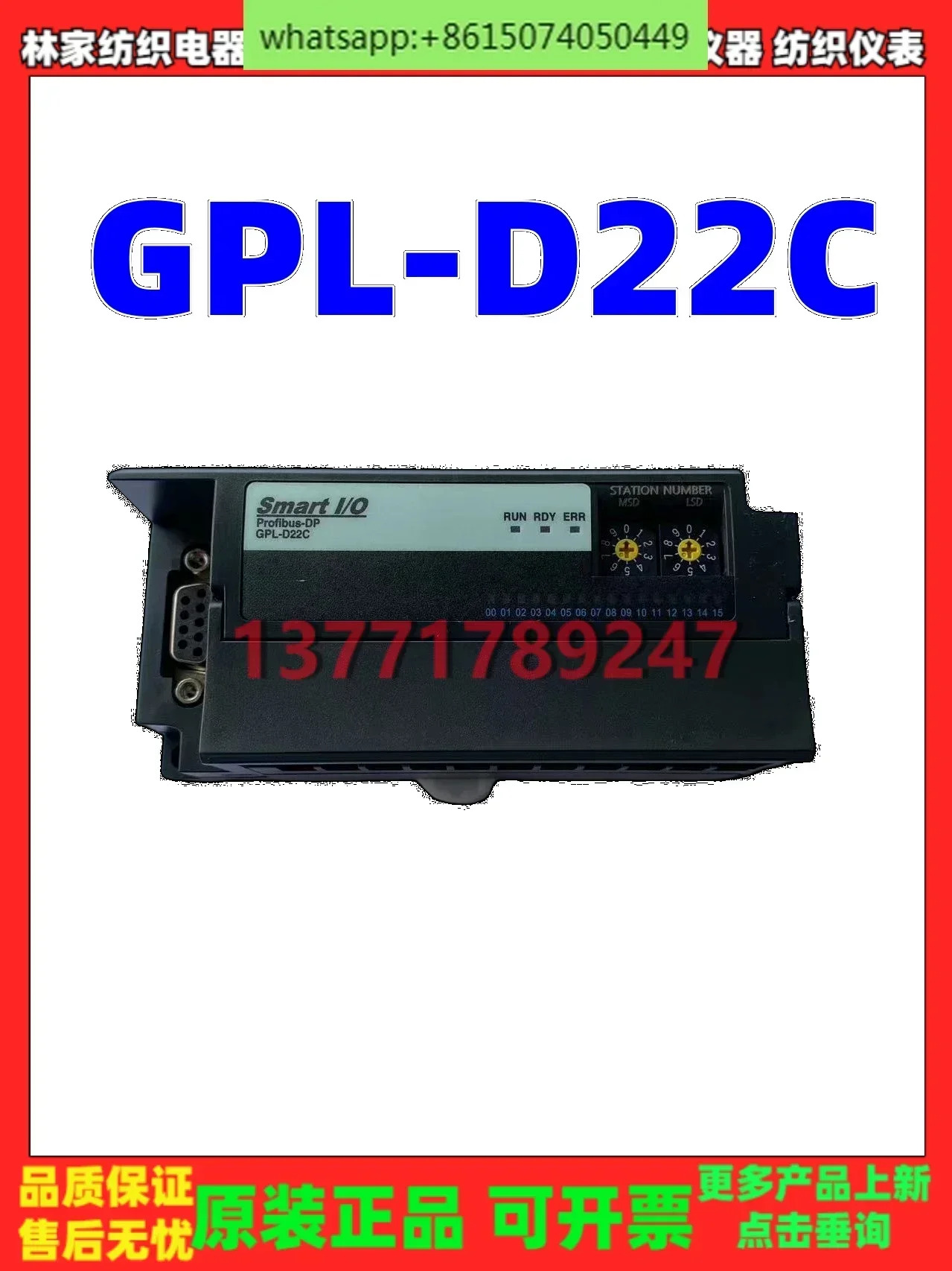 스마트 I/O 모듈 GPL-D24C GPL-RY2C GPL-TR4C GPL-TR2C GPL-D