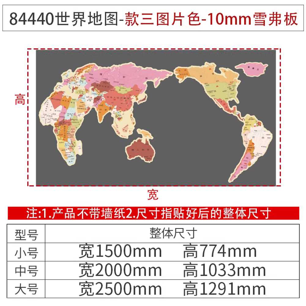 3D 입체 세계지도 원목 호텔 영어 학원 인테리어 여행 이미지 8