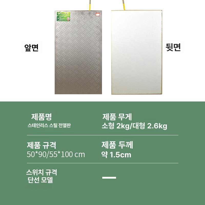 축사난방 송아지 열선 전기 판넬 개집 장판 레드 스틸 레드 플라스틱스틸 단일선 50 x 90 - 상세 이미지 4