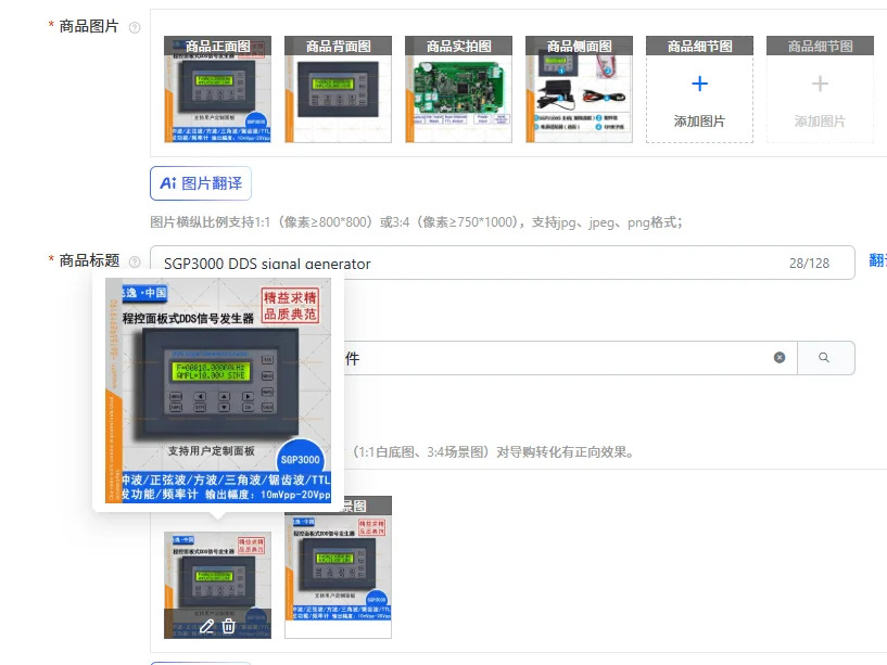SGP3000 DDS 신호 발생기