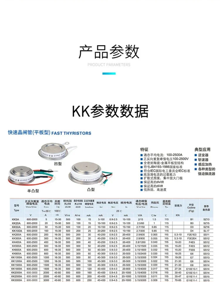 반도체 사이리스터 KK2000A 볼록 평면 고속 2500V 실리콘 정류기 다이오드