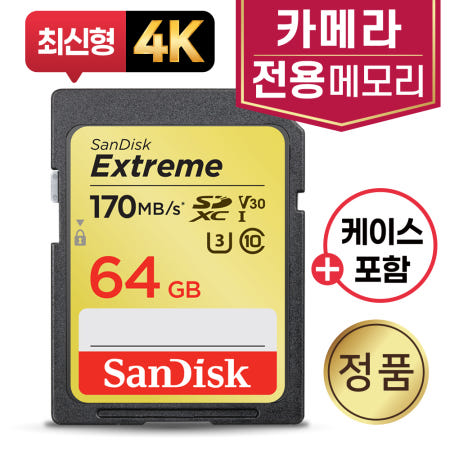 샌디스크 파나소닉 루믹스 DC-S5MIIx SD카드 메모리 64GB 4K카메라전용 U3