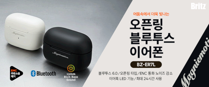 브리츠 BZ-TX11 무선 블루투스 스피커 레트로 탁상용 휴대용 라디오 화이트 판매처 상세 정보 이미지 1