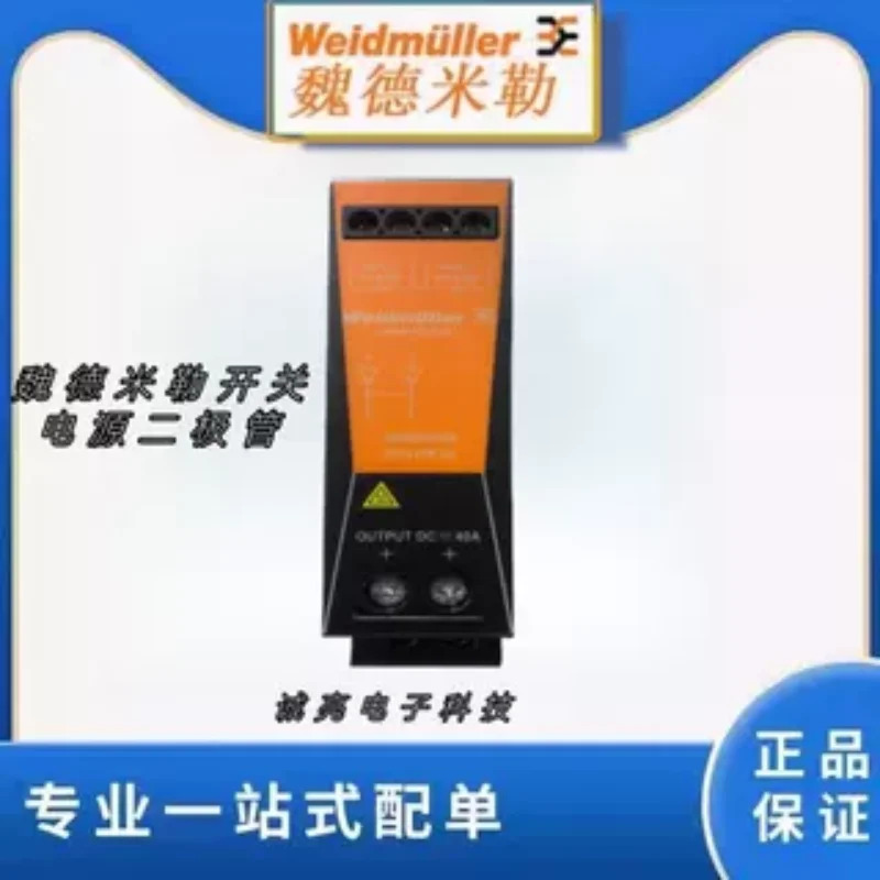 Weidmiller 스위칭 전원공급장치 CP DM20 모듈 8768650000 오리지널