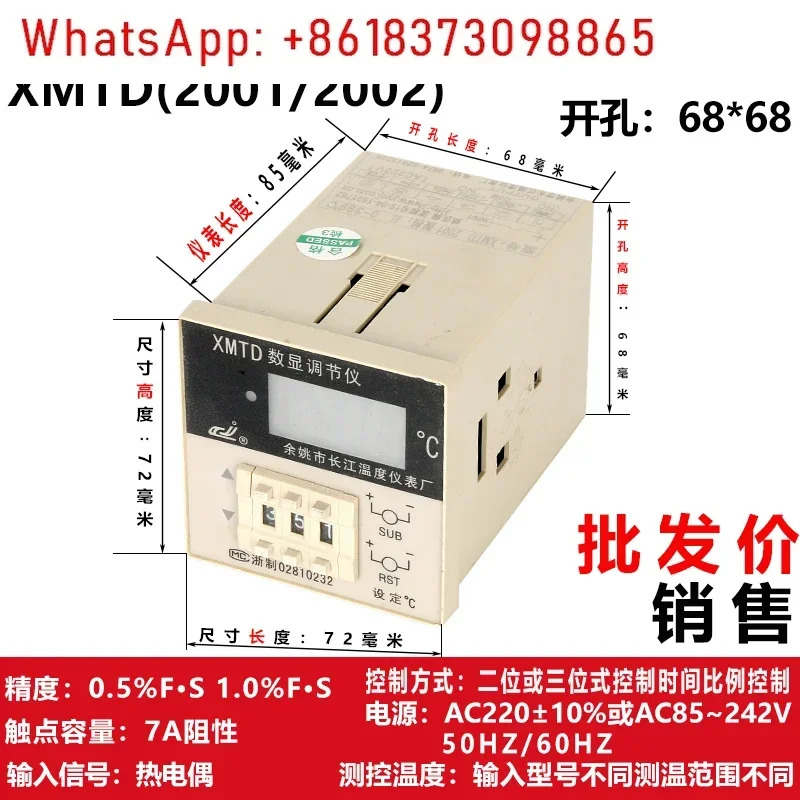 지능형 디지털 온도 컨트롤러 자동 고정밀 측정 XMTD 2001 2002