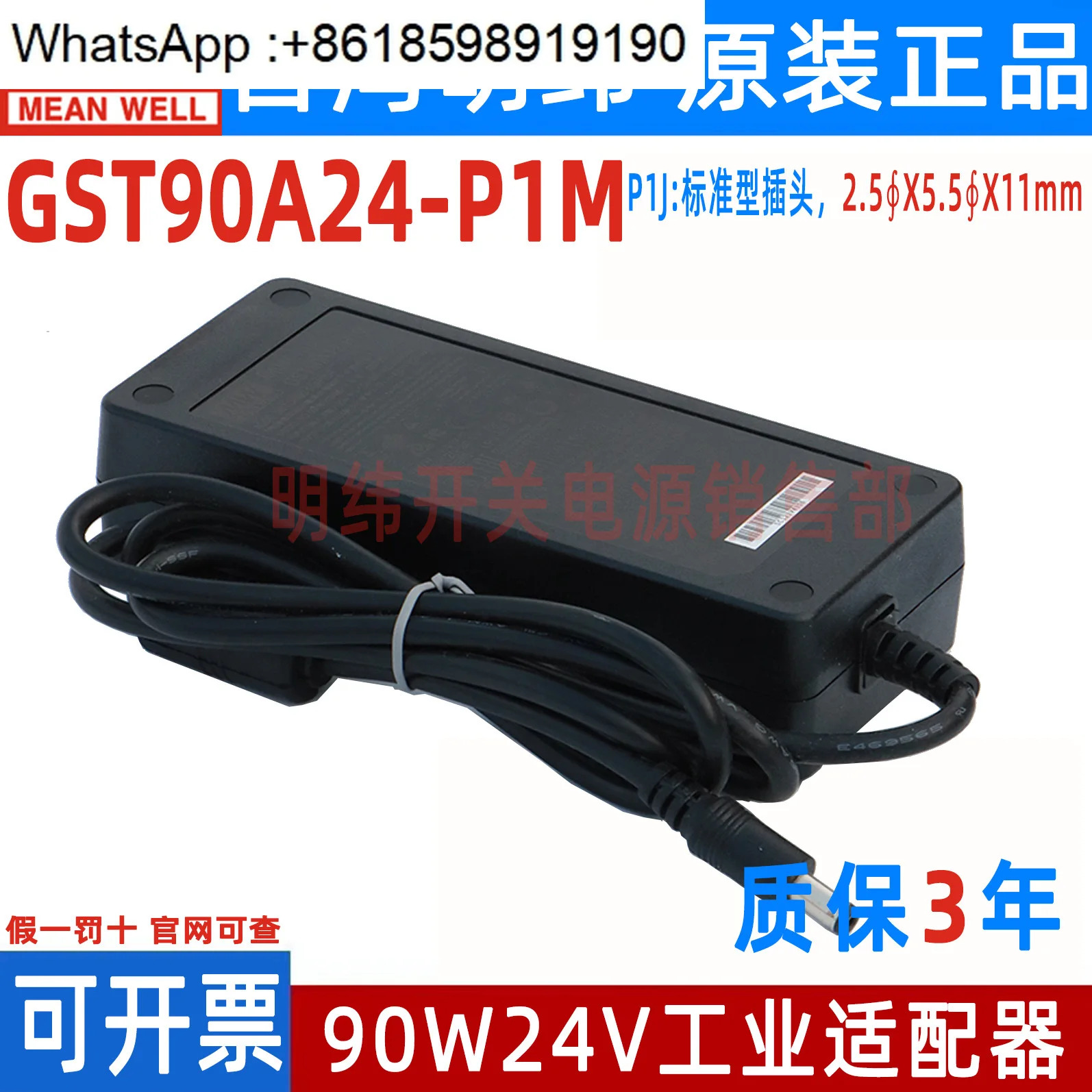 GST90A Mingwei 전원 어댑터 A12/A15/A19/A24/A48 GS 12V15V24V48V P1M