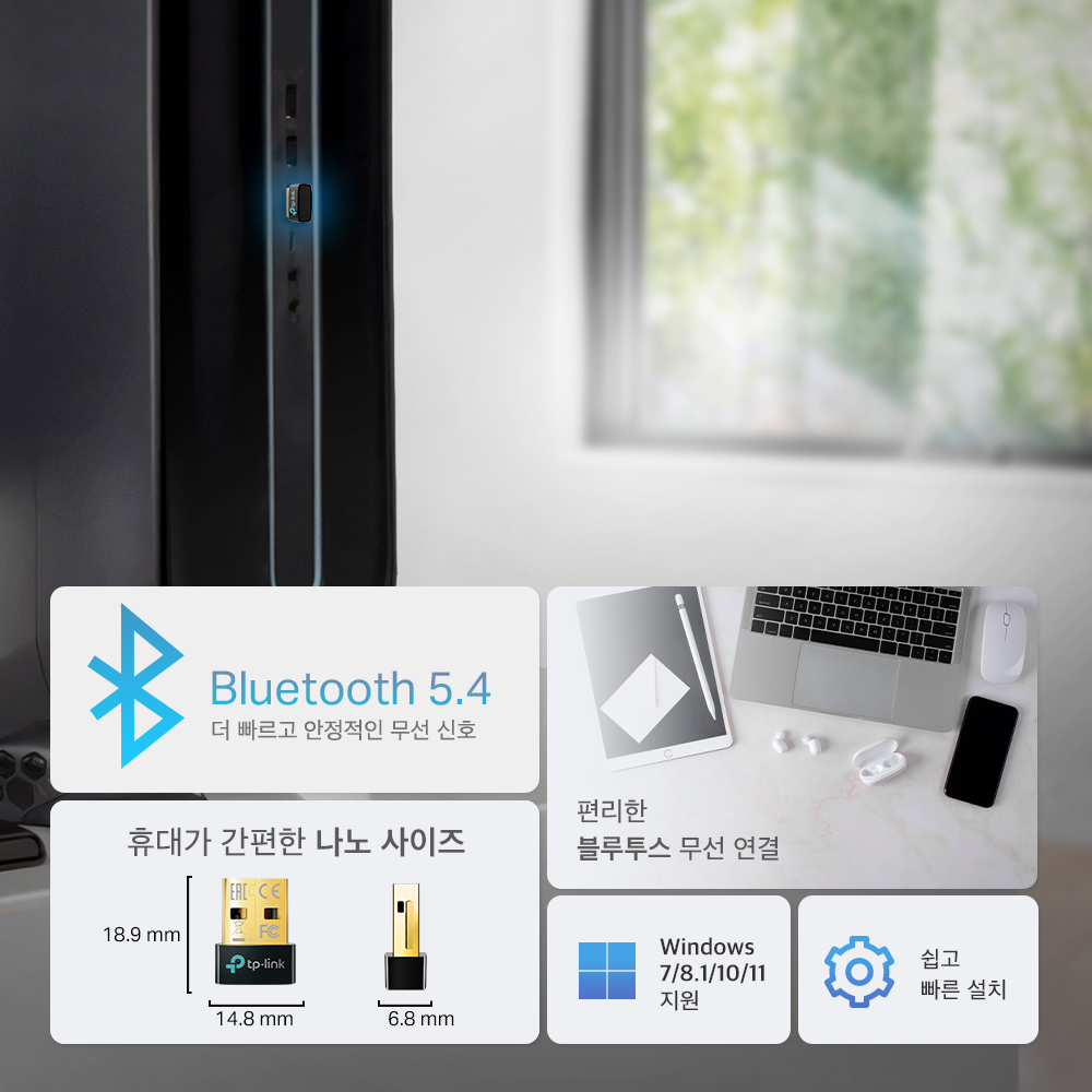 티피링크 USB 동글 블루투스 5.4 무선 어댑터 UB5A 동글이 이미지 2