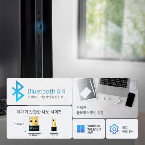 티피링크 USB 동글 블루투스 5.4 무선 어댑터 UB5A 동글이 개봉기 | 실사용 후기 - 상품 이미지 2