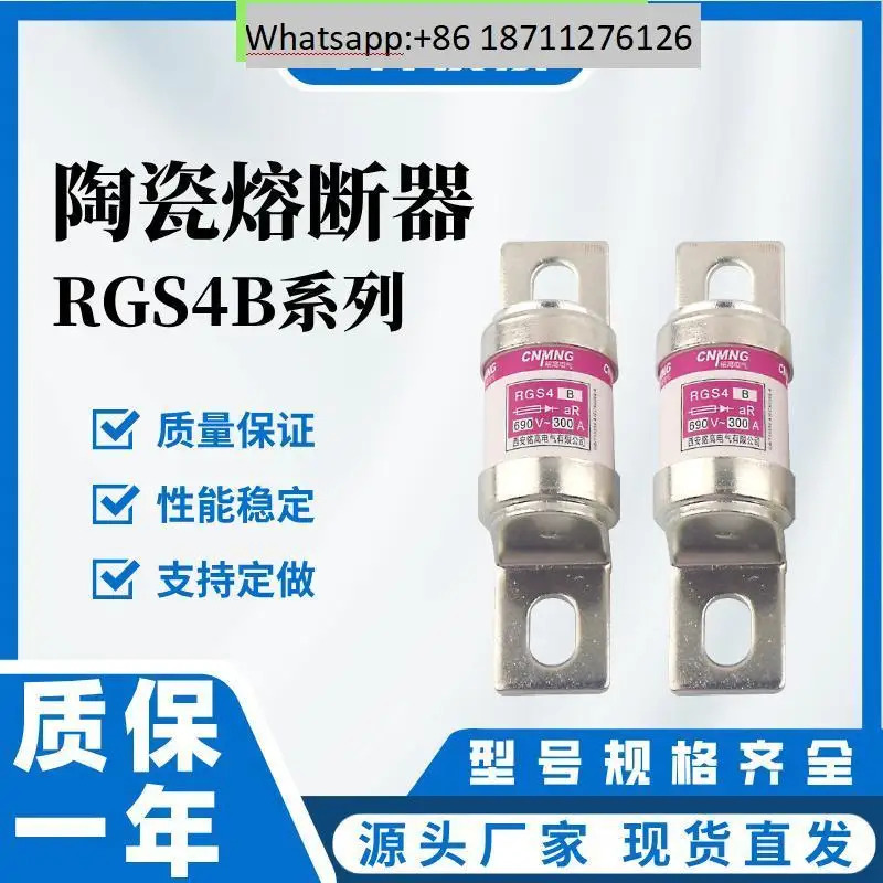 밍가오 RGS4B 고속 퓨즈 160A180A200A225A250A315A