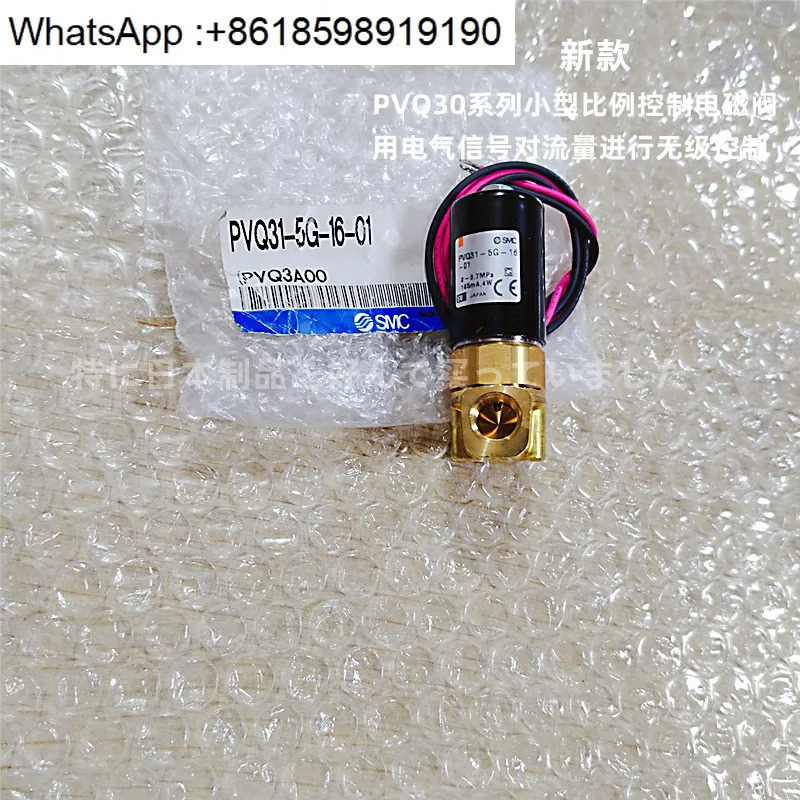 PVQ31-5G-16-01 01N-H-F 5G-23-01 6G-40-01PVQ3G-16-01 솔레노이드 밸브