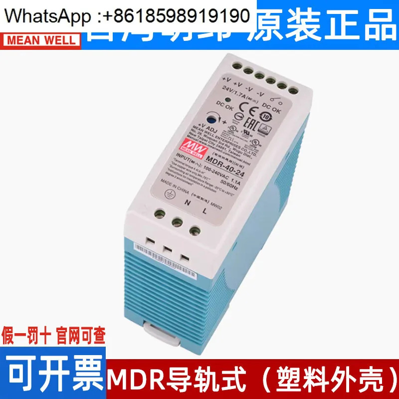MDR 5V/12V/15V/24V/48V 레일 2A/3A 스위칭 전원공급장치 10/20/40/60/100W