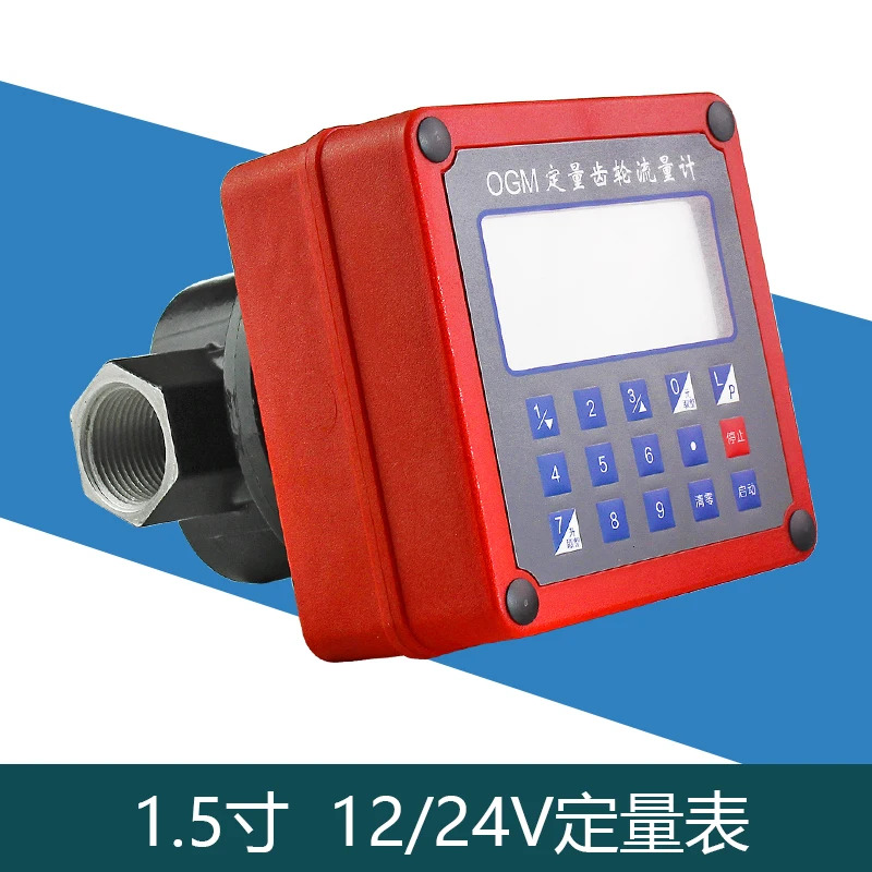 12V24V220V 정량 유량계 수증기 전기어 미터 1 인치 1.5 충전