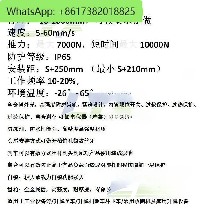 LX700 100MM 산업푸시로드 헤비 듀티 전기 푸시로드 금속 선형 드라이버 모터