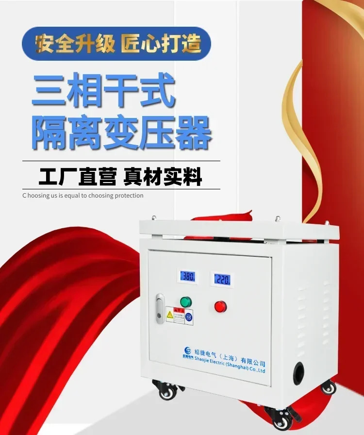 660V415V480V 380V 220 3상 건식 절연 변압기 100KVA