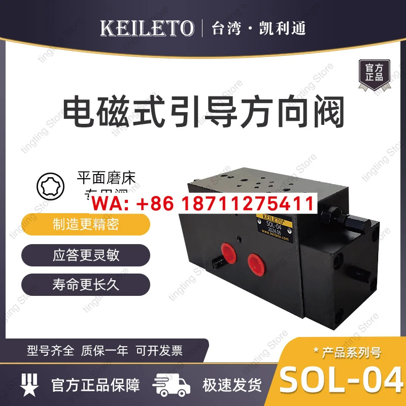 대만 KEILETO 전자기 방향 밸브 SOL-04 SOL-06 SOL-12 3K-25