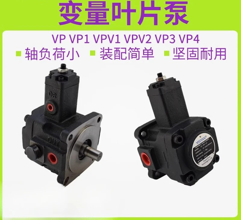 VP-30-40F-A3 유압 VVP1 오일 펌프 VPV1 모터 VP4 가변 54 베펌프 VP1 - 12/15/20 F