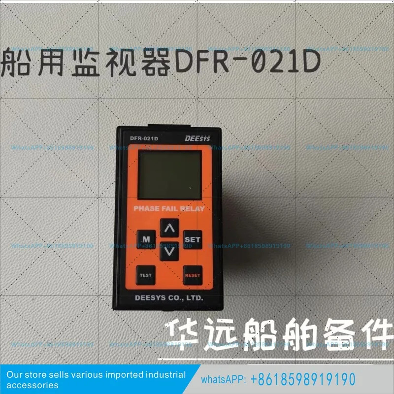 DEESYS 해양 모니터 DFR-021D 100-240VAC/DC