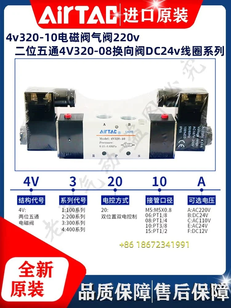 220V 2위치 5방향 4V320-08 방향 제어 밸브 DC24V 코일 Yadeke 4V320-10 전자기