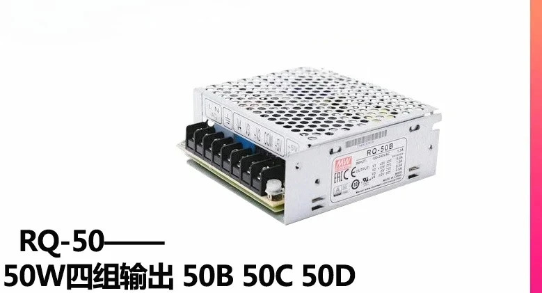 4방향 출력 스위치 전원공급장치 RQ-50B RQ-50C RQ-50D