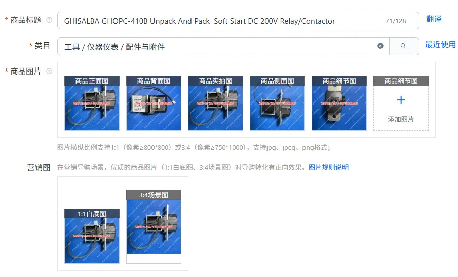 GHOPC-410B1개 부품 소프트 스타트 DC 200V 릴레이/컨택터 개봉 포장