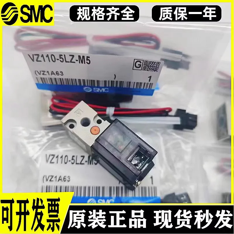 SMC 솔레노이드 밸브 VZ110-5LZ-5MZ-5G-M5 VZ1120-5MOZ-5LOZ-5L-5M-M5-Q-F