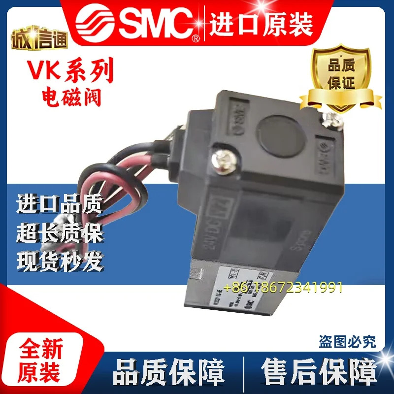 SMC 오리지널 일본산 전자기 밸브 VK334/VK332/VK332V/VK334V-5G/5D/5DZ/5GS-01