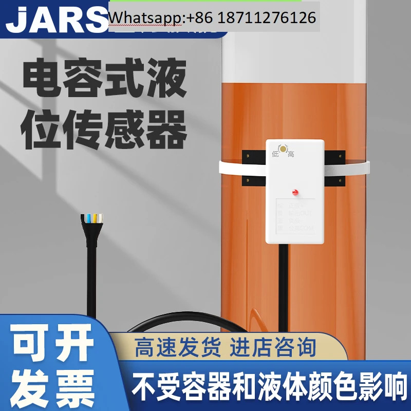 JARS 비접촉식 액체 레벨 센서 정전 용량 스위치 감지 수위 파이프라센서