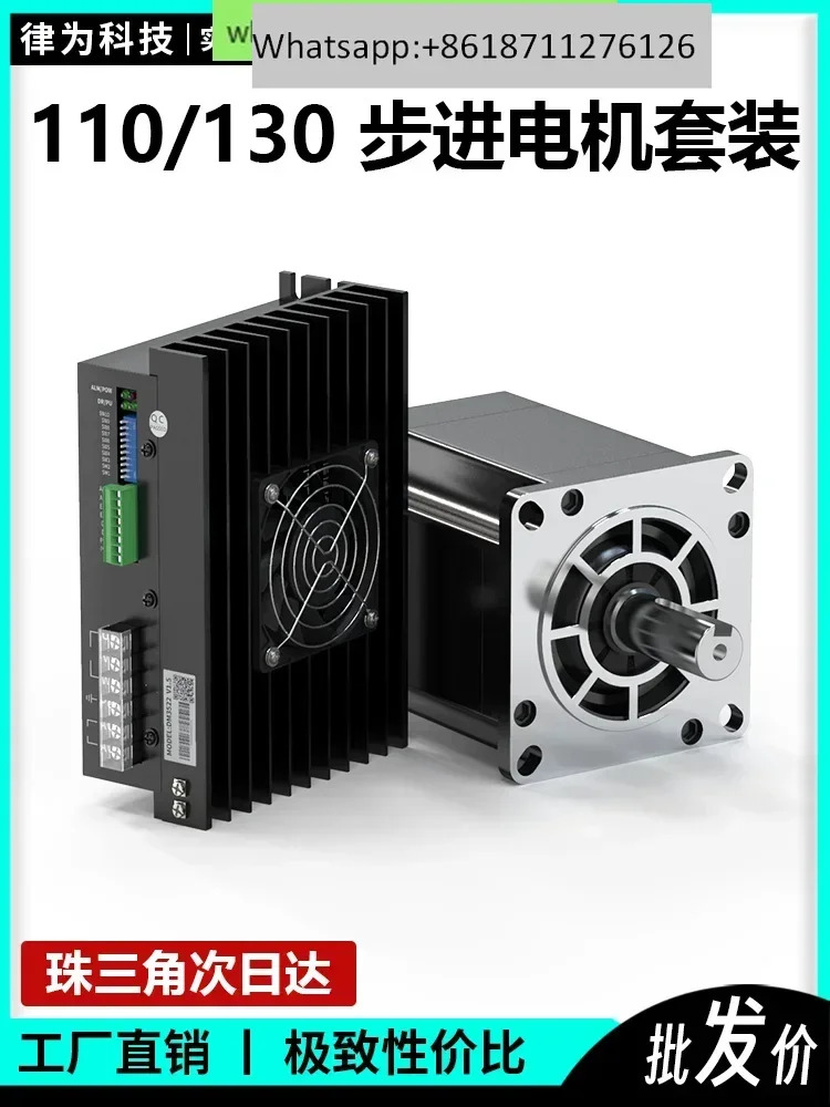 110/130 스테퍼 모터 세트 드라이버 하이브리드 고전력 고 토크 2상 3상 220V