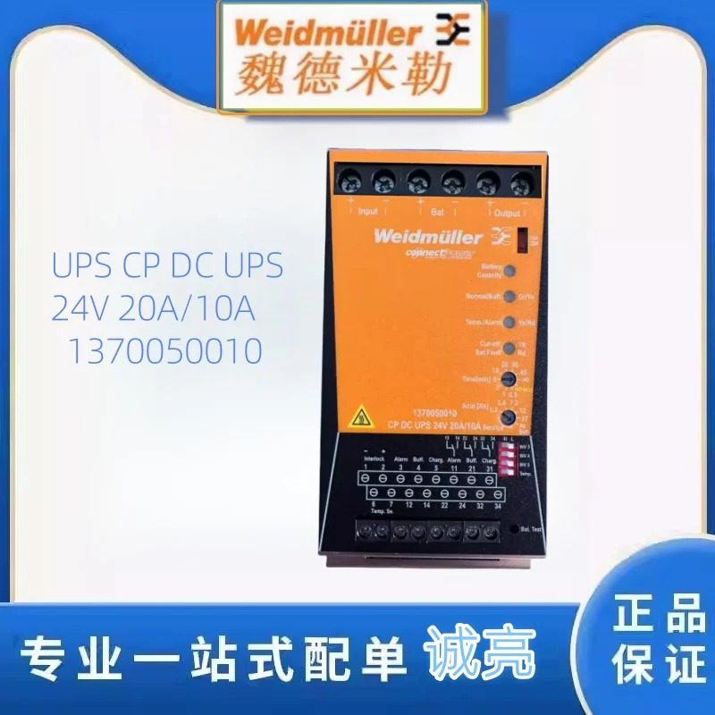 포장 Weidmiller DC UPS 전원공급장치 CP 24V 20A/10A 1370050010