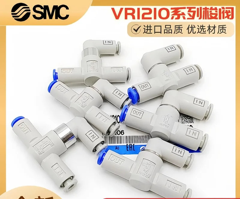 SMC 이압력 밸브/셔틀 밸브 VR1210F/VR1211F/VR1220F-04-06-08-01-10/VR.1PCS